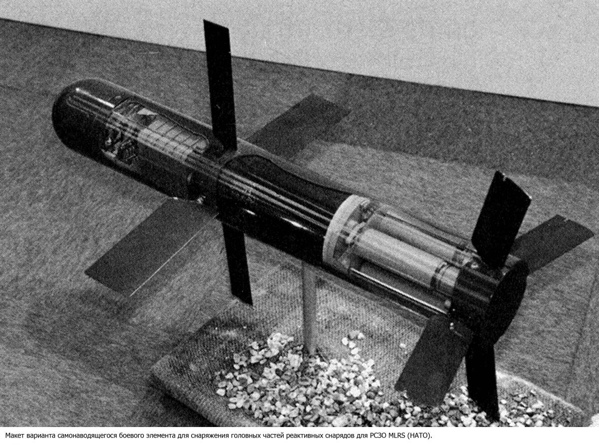 Снаряд вампир фото. Китолов 2 управляемый снаряд. Снаряд Китолов 2м. Краснополь м2 управляемый снаряд. 9м55к1 300-мм реактивный снаряд.