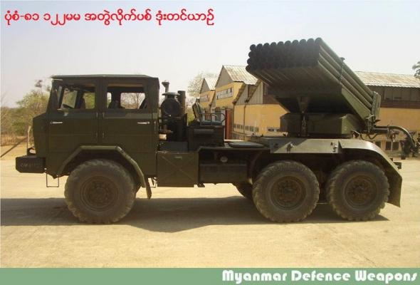 Боевая машина Type 81 для пуска РС калибра 122 мм из состава бирмской армии.