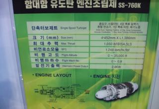 Южнокорейская противокорабельная ракета SSM-700K Hae Seong I