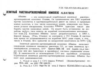 О ракетной технике в Журнале &quot;Техника и вооружение&quot; №13, 1978 г. ЗВТ. Серия 2.