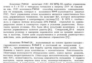 О ракетной технике в журнале &quot;Зарубежная военная техника&quot;, Выпуск №23, Серия II, 1978 г.