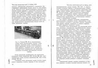 О ракетной технике в журнале &quot;Новости машиностроения&quot;, №10(34), 1979 г.