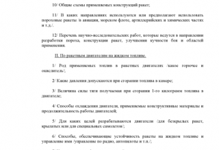 Письмо Народного комиссара боеприпасов Союза ССР от 5 июля 1939 год