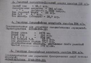 Копия письма в Комитет Обороны С.С.С.Р. тов. Осипенко о разработке и предъявлении на вооружение Красной Армии в 1939 году новых образцов от НИИ №3 НКБ