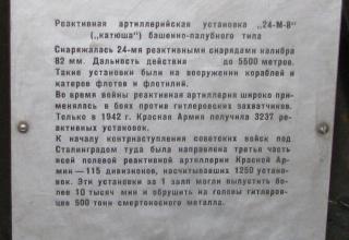 Информация о ракетно-артиллерийской установке 24-М-8 башенно-палубного типа. ©С.В. Гуров (г.Тула)