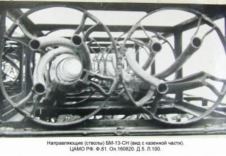 Фотографии из Заключения по войсковым испытаниям боевых машин БМ-8-СН и повторным войсковым испытаниям боевых машин БМ-13-СН, проведенных в период с 10.05 по 10.06.1946 года (БМ-13-СН)
