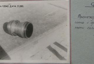 Фотографии из отчета по испытанию снарядов М-13-ДД конструкции инженера В.Г. Бессонова /НИИ-I НКАП СССР/, изготовленных по чертежу № ТЗ-00335