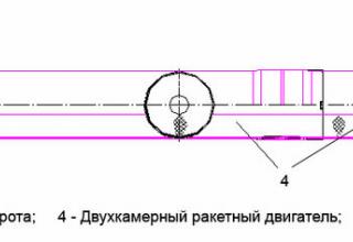 Чертеж корректируемого реактивного снаряда WM-80