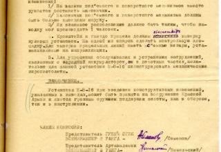 Отчет об испытаниях в боевых условиях новой минометной установки М-8-16 и подписанный И.В. Сталиным вариант Постановления ГКО №907сс от 17.11.1941 г. О вводе на вооружения армии установок М-8 на конной тяге