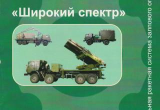 Образцы ракетной техники на Международной выставке вооружения и военно-технического имущества KADEX-2016 (Казахстан)