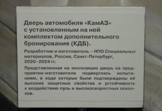 Из экспозиций Военно-исторического музея артиллерии, инженерных войск и войск связи, посвящённых СВО