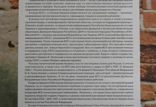 Из экспозиций Военно-исторического музея артиллерии, инженерных войск и войск связи, посвящённых СВО