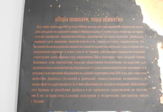 Из экспозиций Военно-исторического музея артиллерии, инженерных войск и войск связи, посвящённых СВО