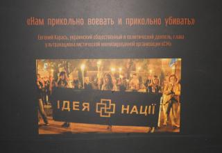 Из экспозиций Военно-исторического музея артиллерии, инженерных войск и войск связи, посвящённых СВО