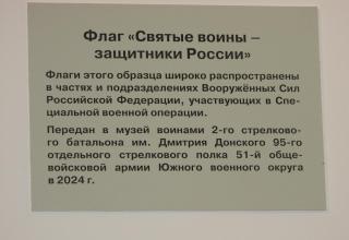 Из экспозиций Военно-исторического музея артиллерии, инженерных войск и войск связи, посвящённых СВО