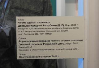 Из экспозиций Военно-исторического музея артиллерии, инженерных войск и войск связи, посвящённых СВО