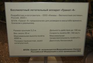 Из экспозиций Военно-исторического музея артиллерии, инженерных войск и войск связи, посвящённых СВО