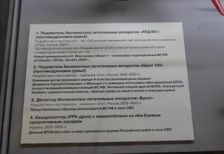 Из экспозиций Военно-исторического музея артиллерии, инженерных войск и войск связи, посвящённых СВО