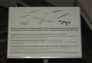 Из экспозиций Военно-исторического музея артиллерии, инженерных войск и войск связи, посвящённых СВО