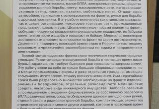 Из экспозиций Военно-исторического музея артиллерии, инженерных войск и войск связи, посвящённых СВО
