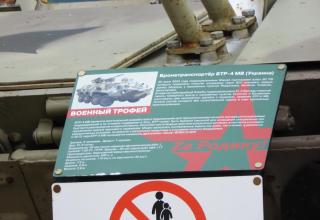 Из экспозиций Военно-исторического музея артиллерии, инженерных войск и войск связи, посвящённых СВО
